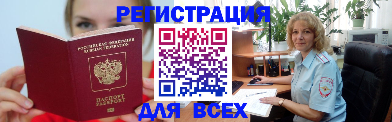 регистрация для школы в Курске