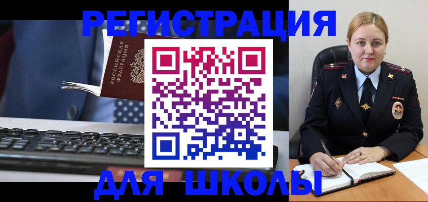 прописка 2025 в Курске